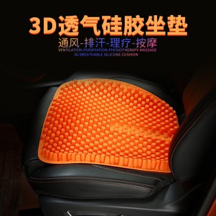 汽车坐垫硅胶夏季通风按摩理疗座垫3D立体办公座椅凉垫单片无靠背