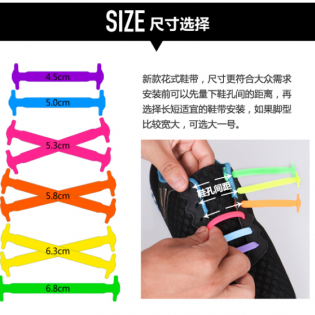 Silicone shoelace