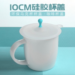 硅胶杯盖大号 防漏密封防尘 可爱环保夹勺 杯子盖茶杯盖