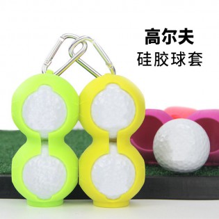 高尔夫球硅胶球套（2粒装）